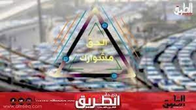 «الحق مشوارك».. الحالة المرورية في شوارع القاهرة والجيزة