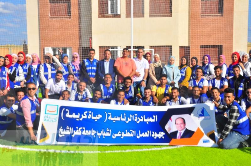 جامعة كفر الشيخ تشجع مشاركة الطلاب في «حياة كريمة» فيديو