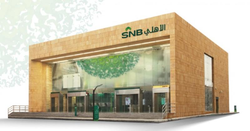 البنك الأهلي السعودي يوصي بزيادة رأسماله بنحو الثلث