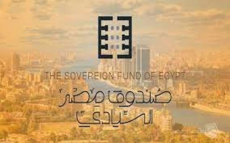 صندوق مصر السيادي - أرشيفية