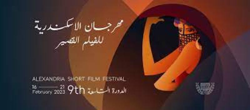 «مهرجان الإسكندرية للفيلم القصير» يطلق ورشة مجانية لصناعة الأفلام للأطفال