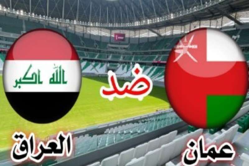 موعد مباراة العراق و عمان بنهائي كأس خليجي 25.. والقنوات الناقلة