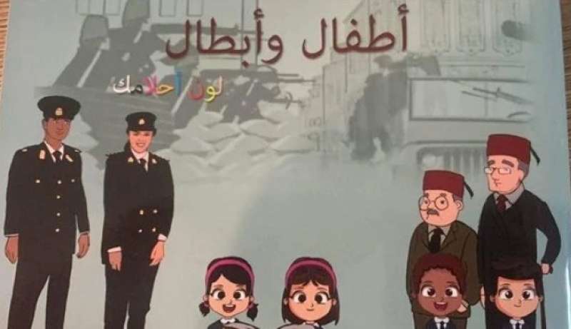 «أطفال وأبطال».. حكاية تكشف تفاني الشرطة في عيدهم الـ 71