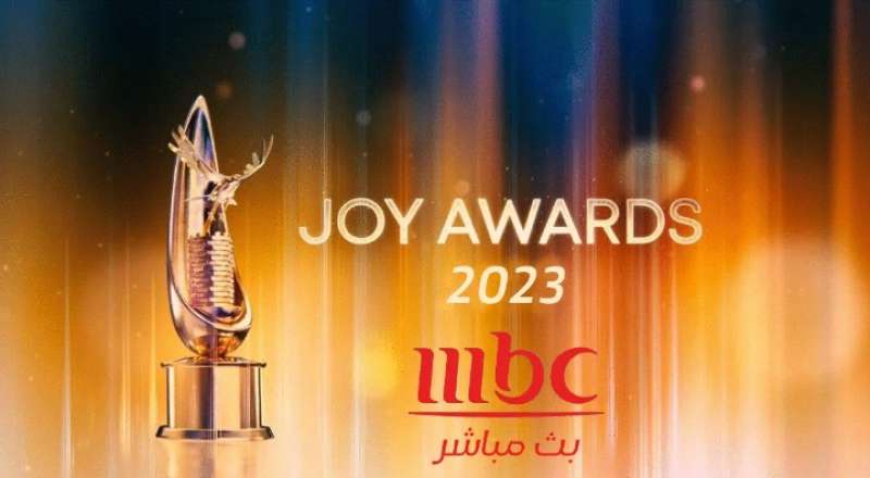 حفل جوائز موسم الرياض- بي بي سي