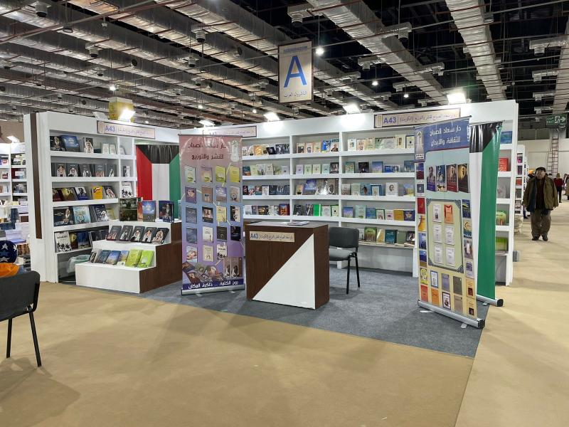 معرض  القاهرة الدولي للكتاب