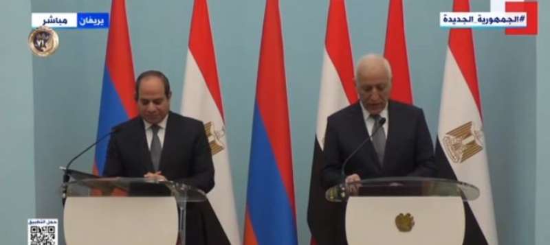 بث مباشر.. مؤتمر ثنائي بين الرئيس السيسي ونظيره الأرميني