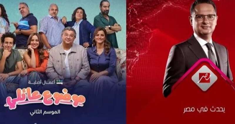 نجوم مسلسل موضوع عائلي في برنامج يحدث في مصر