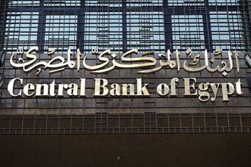 هل يرفع البنك المركزي المصري أسعار الفائدة يوم الخميس؟ خبراء يجيبون