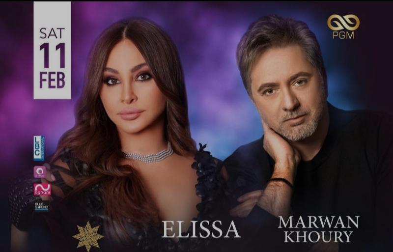 النجمة إليسا والمطرب مروان خوري