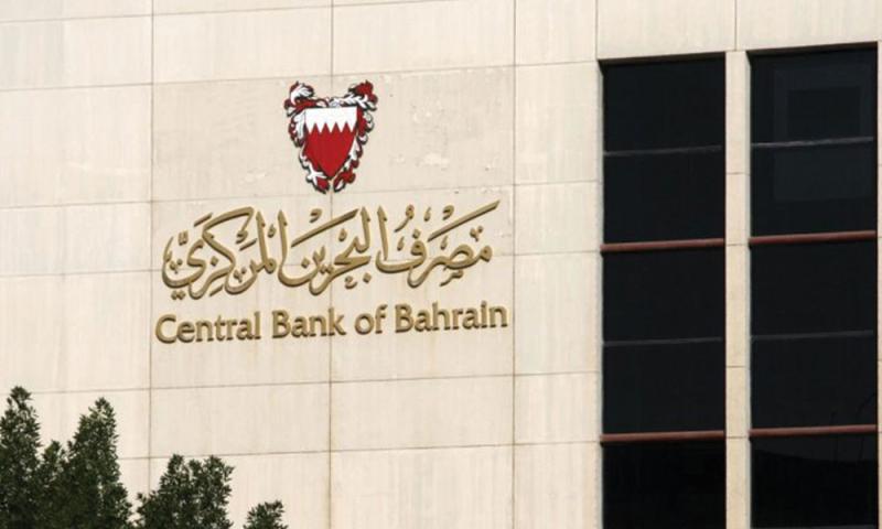 مصرف البحرين المركزى 