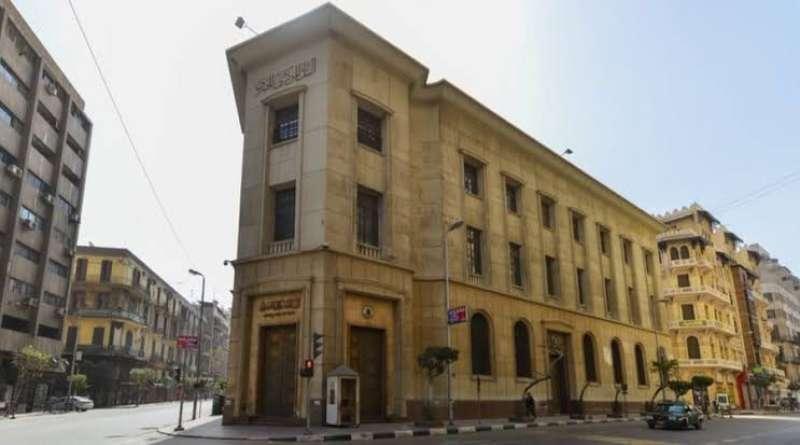 عاجل .. البنك المركزي المصري يكشف أسباب تثبيت أسعار الفائدة