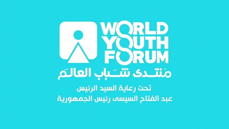 منتدي شباب العالم يطلق مؤتمر صحفي للإعلان عن النسخة الخامسة