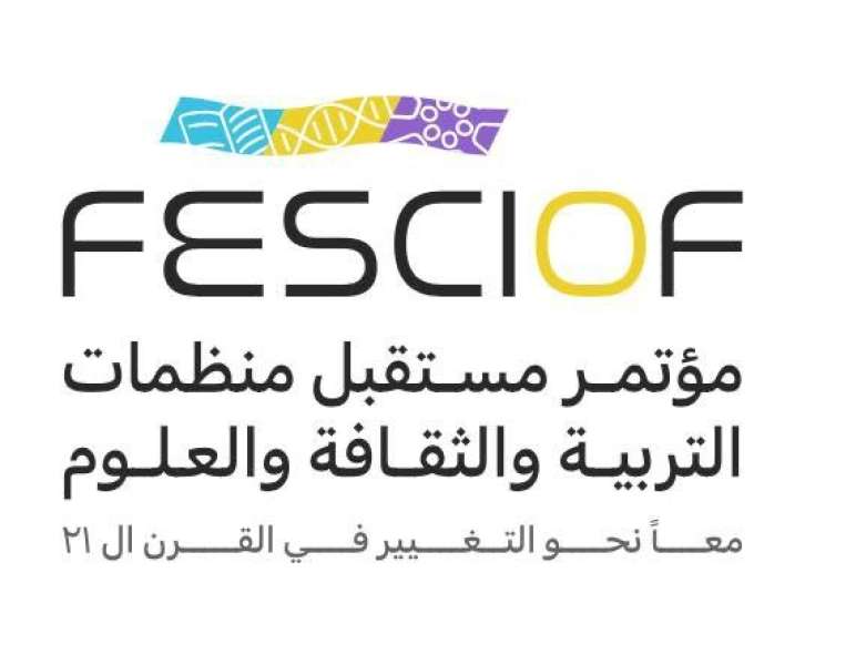 مدينة الرياض تستضيف مؤتمرًا حول مستقبل منظمات التربية والثقافة والعلوم في القرن الـ21