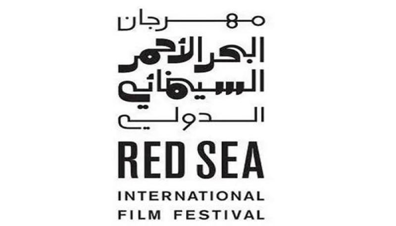 موعد انطلاق الدورة الثالثة من مهرجان البحر الأحمر السينمائي