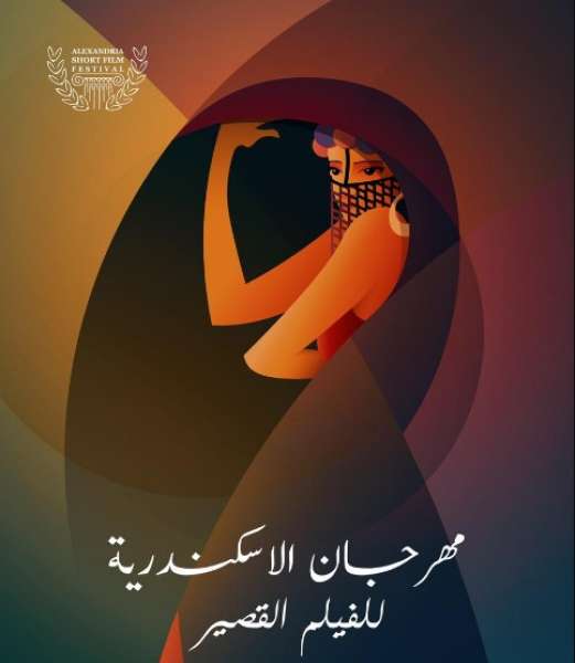 فعاليات مهرجان الإسكندرية للفيلم القصير في دورته التاسعة