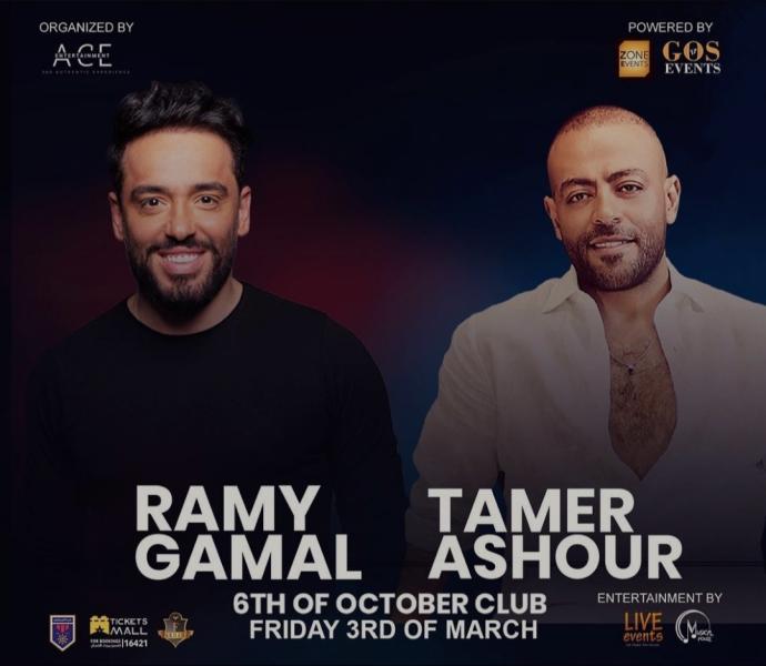 رامي جمال يكشف تفاصيل حفله بـ نادي 6 أكتوبر