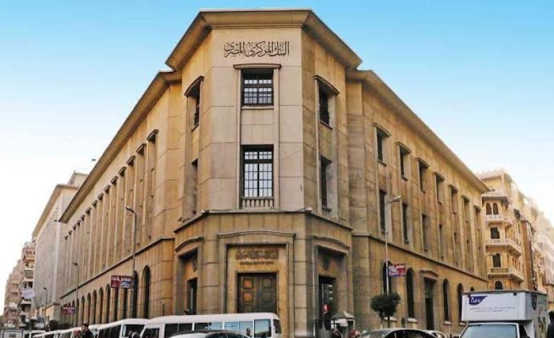 غدًا.. البنك المركزي المصري يطرح أذون خزانة بـ35 مليار جنيه