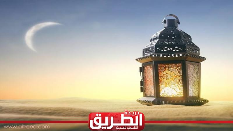 العد التنازلي بدأ موعد شهر رمضان 2023 دين وحياة الطريق