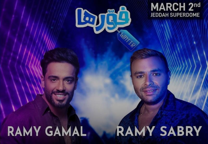 ”في انتظاركم أنا وصديقي”.. رامي جمال يكشف تفاصيل حفله الغنائي بـ جدة