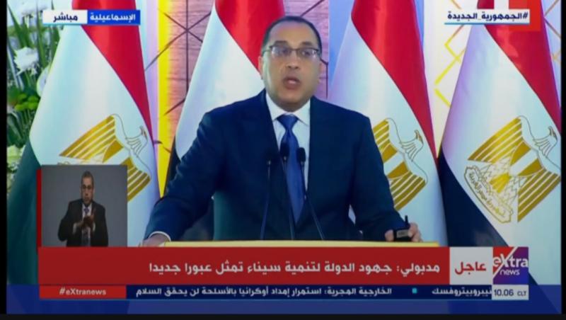 مدبولي: جهود الدولة في سيناء تمثل عبورًا جديدًا