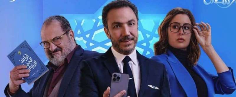 قنوات عرض مسلسل مذكرات زوج في رمضان 2023