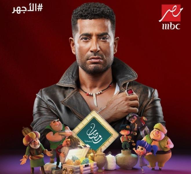 دراما رمضان 2023.. اعرف قنوات عرض مسلسل ”الأجهر” لـ عمرو سعد
