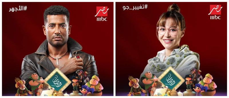 قائمة مسلسلات MBC مصر برمضان 2023.. حمادة هلال أكثر رعبا وعودة ميرفت أمين