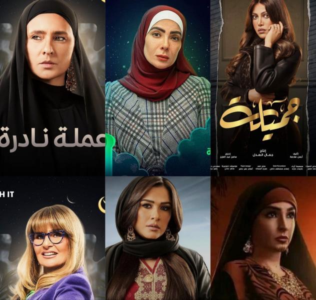 أبرز النجمات في دراما رمضان 2023