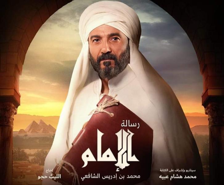 رمضان 2023.. قنوات عرض مسلسل «رسالة الإمام» لـ خالد النبوي