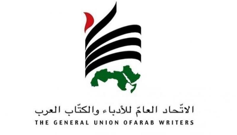 اتحاد الكتاب العرب يدين الاعتداءات الإرهابية للمستوطنين الإسرائيليين على الفلسطينيين