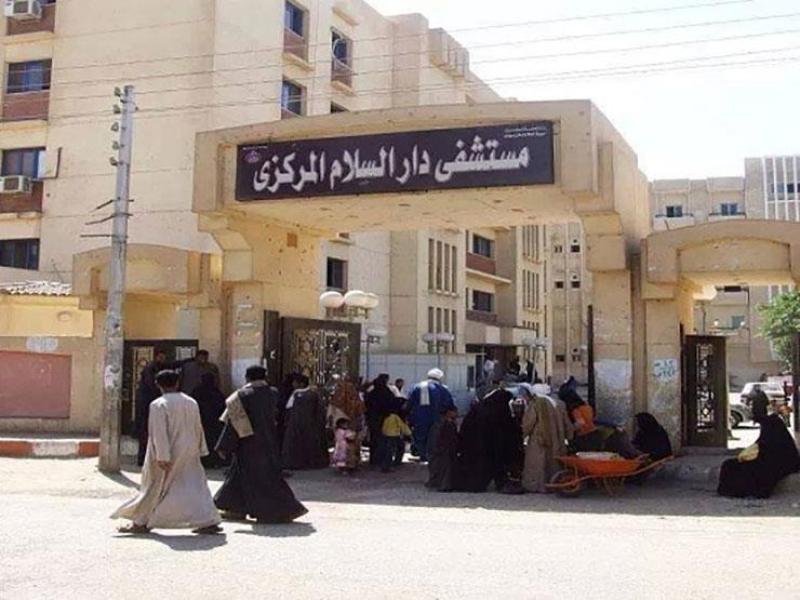 مستشفى دار السلام بسوهاج 