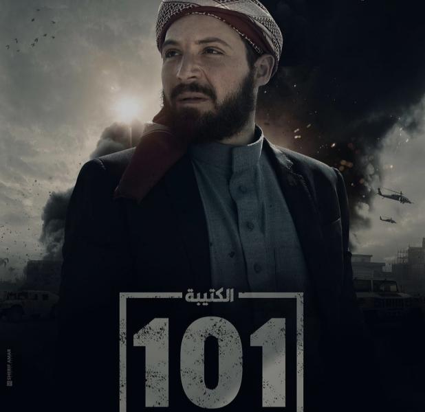 ”عبدالله ابن الشيخ موسى”.. هكذا يظهر محمود حجازي بـ مسلسل الكتيبة 101
