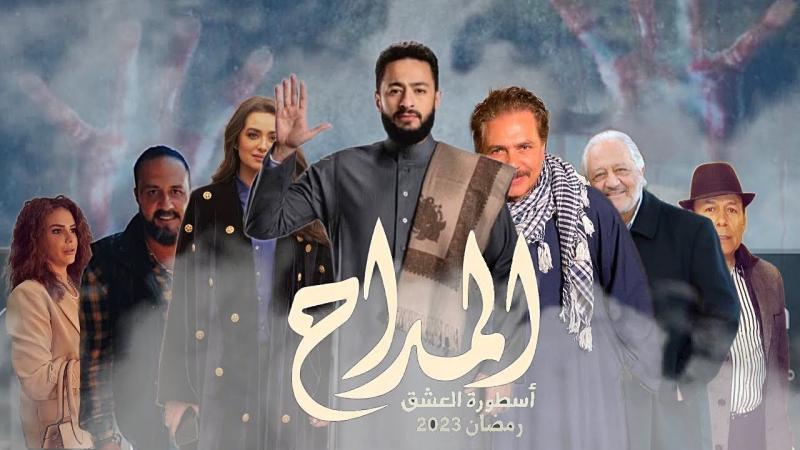 مواعيد عرض مسلسل المداح أسطورة العشق على قناة mbc مصر