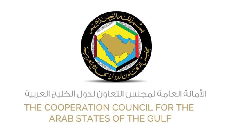 الأمانة العامة لمجلس التعاون لدول الخليج