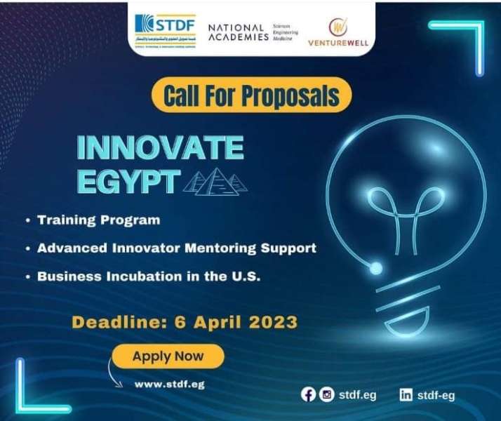 هيئة تمويل العلوم والتكنولوجيا تعلن عن فتح باب التقدم لبرنامج «ابتكار مصر»