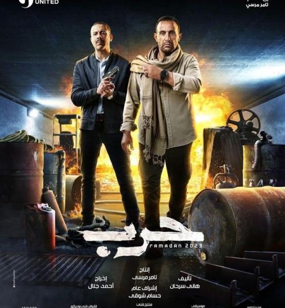 كيفية مشاهدة مسلسل حرب الحلقة الأولى بطولة أحمد السقا