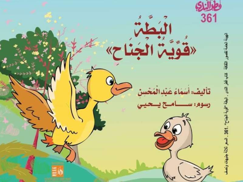 قصور الثقافة تصدر 4 كتب جديدة في سلسلة «قطر الندى»
