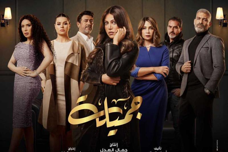 مسلسل جميلة-أرشيفية