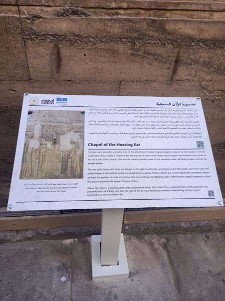 السياحة لـ«الطريق»: تركيب 15 لوحة معلوماتية بمعبد كوم أمبو بأسوان