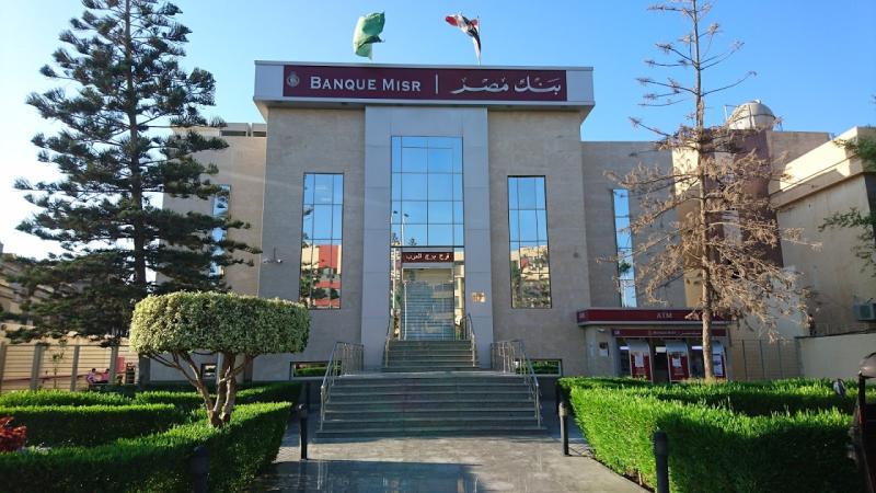 عاجل.. بنك مصر يعلن رسميا رفع سعر الفائدة على الشهادات المتغيرة 2%