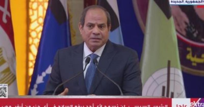 الرئيس السيسي: لن نسمح لأحد برفع السلاح ضد الدولة المصرية
