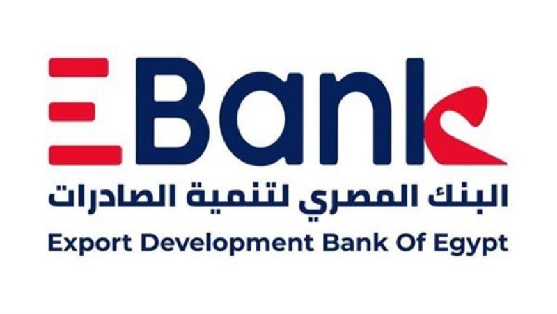 البنك المصري لتنمية الصادرات - أرشيفية