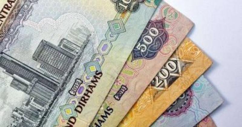 سعر الدرهم الإماراتي اليوم الخميس 6-4-2023 في البنوك المصرية
