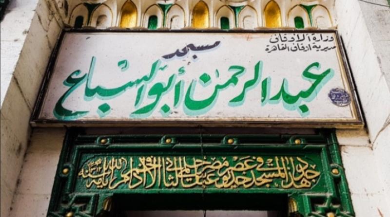 «معالم رمضانية 23 ».. مسجد سيدي أبو السباع