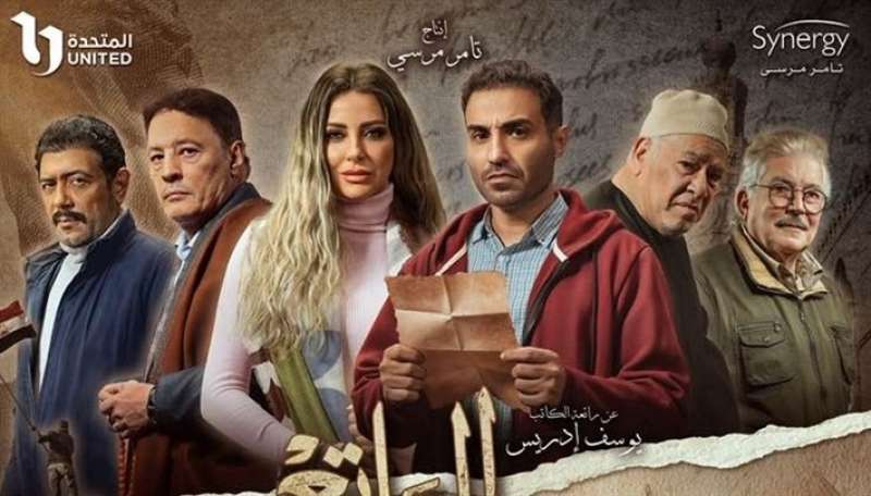 مسلسل سره الباتع_أرشيفية