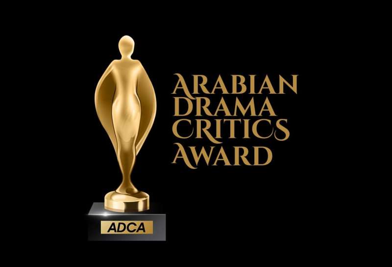 مهرجان جوائز النقاد للدراما العربية