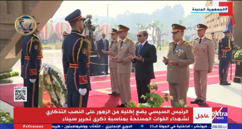 الرئيس السيسي خلال قراءة الفاتحة على قبر الرئيس الراحل محمد أنور السادات 