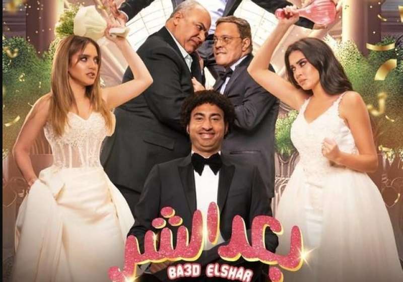 فيلم بعد الشر