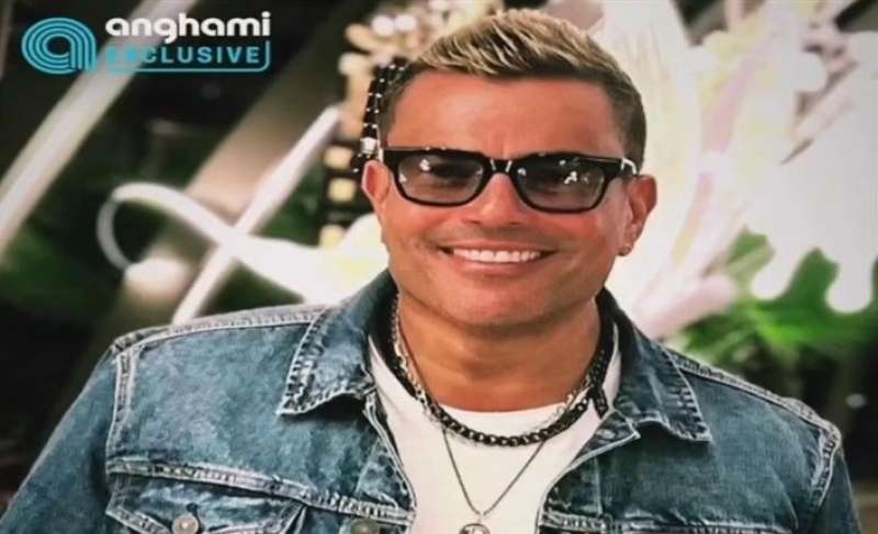 عمرو دياب الأعلى استماعًا في الوطن العربي على أنغامي بأغنية «الحفلة»