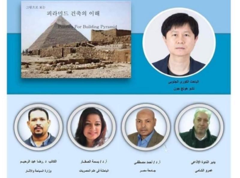 ”مصر العامة” تكشف أسرار بناء الهرم الأكبر